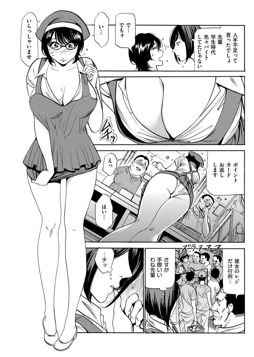 メンズゴールド 2017年8月号 [DL版]