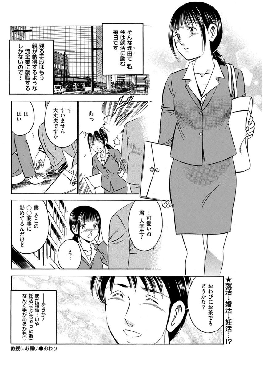 メンズゴールド 2017年8月号 [DL版]