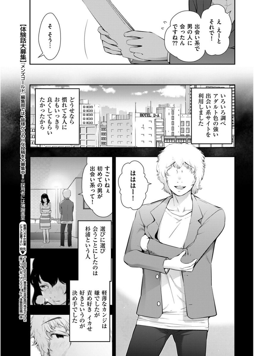 メンズゴールド 2017年8月号 [DL版]