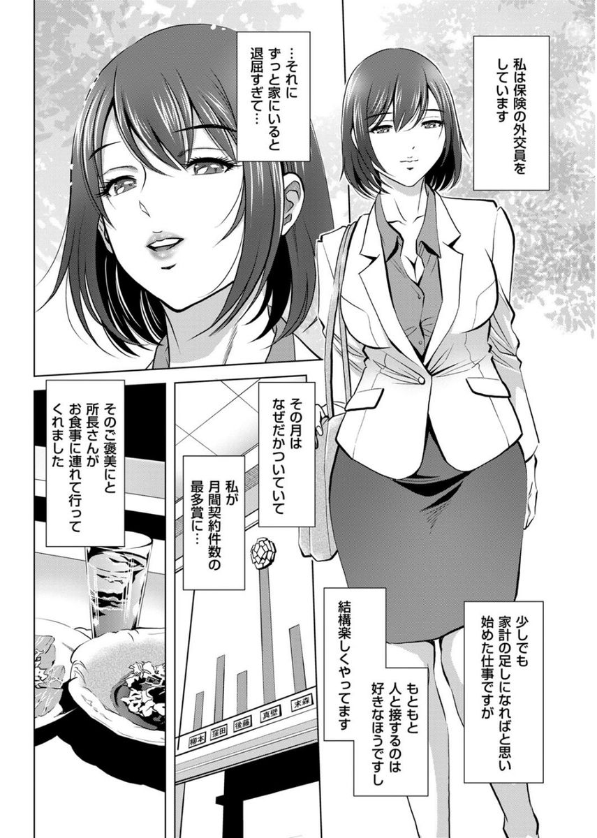 メンズゴールド 2017年8月号 [DL版]