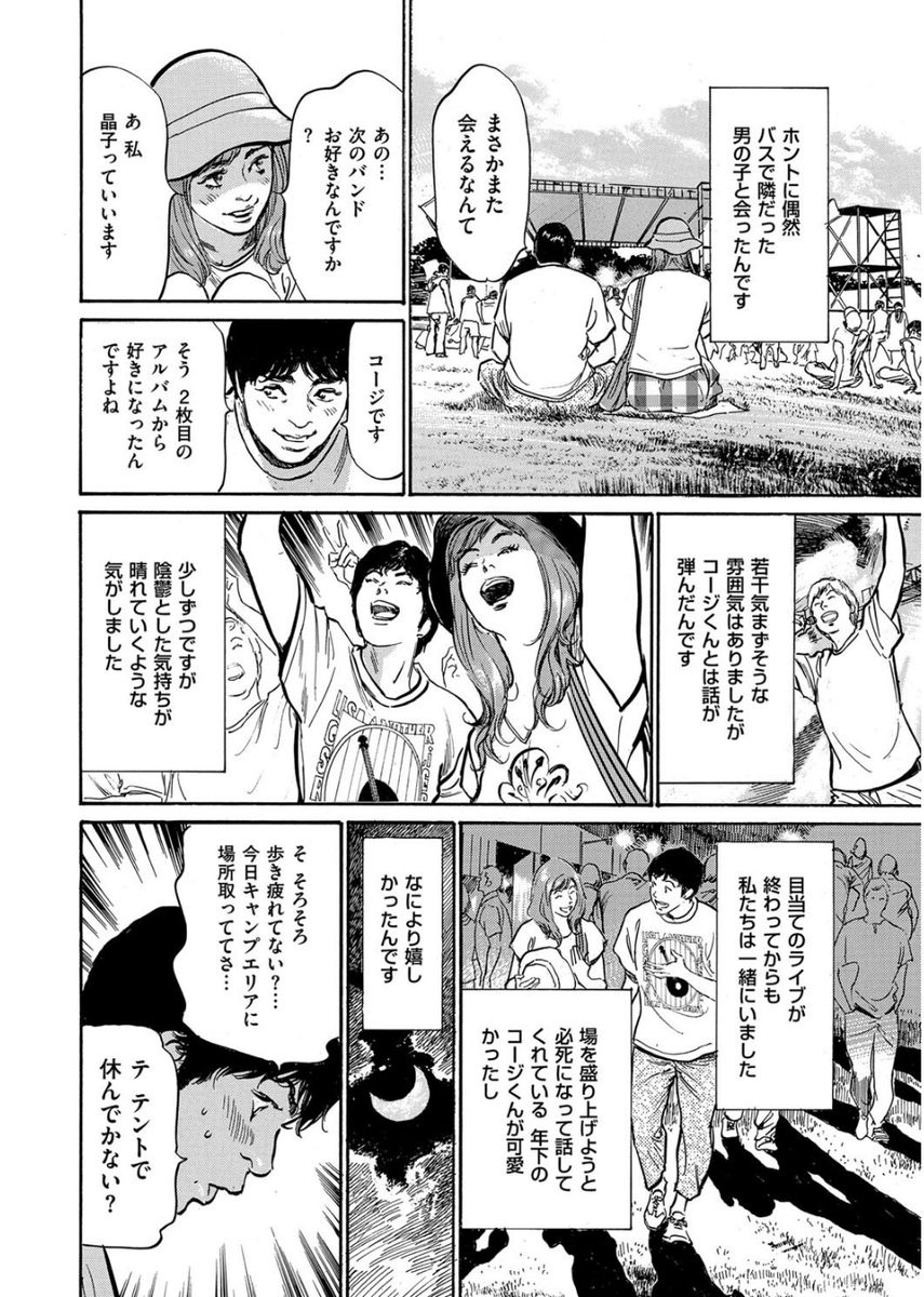 メンズゴールド 2017年8月号 [DL版]