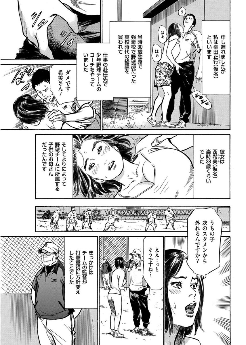 メンズゴールド 2017年8月号 [DL版]