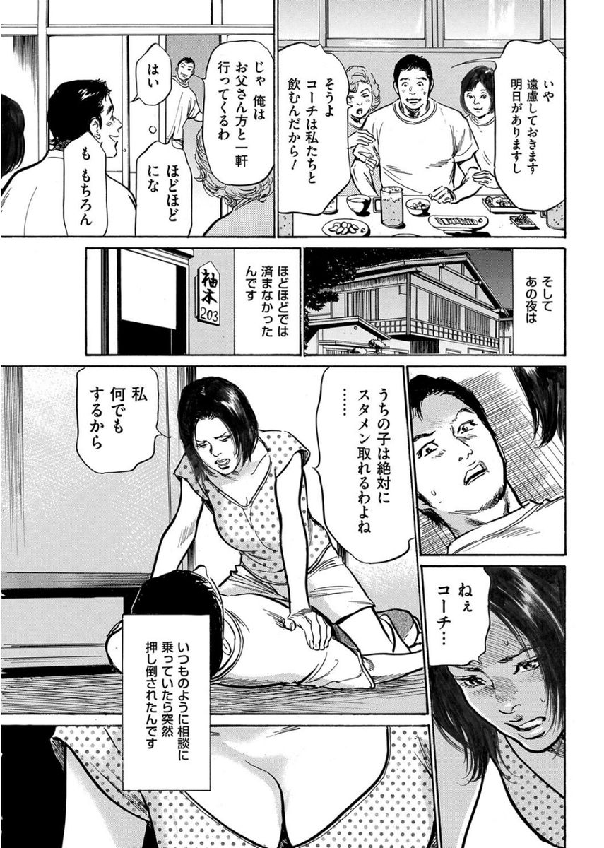 メンズゴールド 2017年8月号 [DL版]