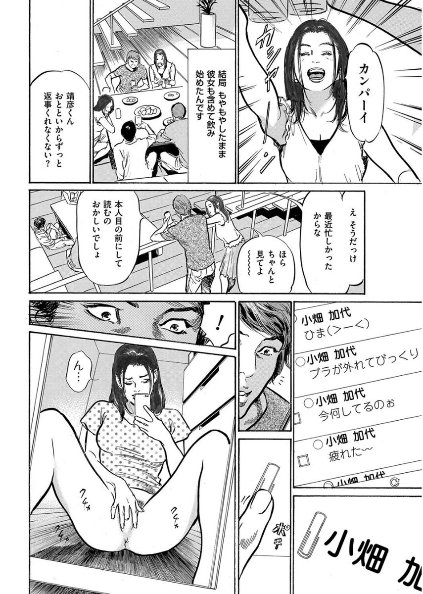 メンズゴールド 2017年8月号 [DL版]