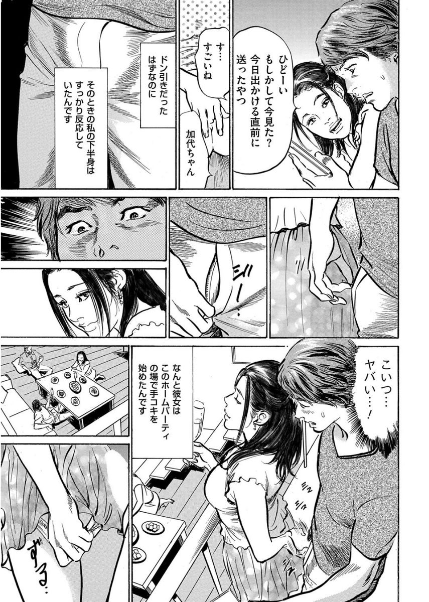メンズゴールド 2017年8月号 [DL版]