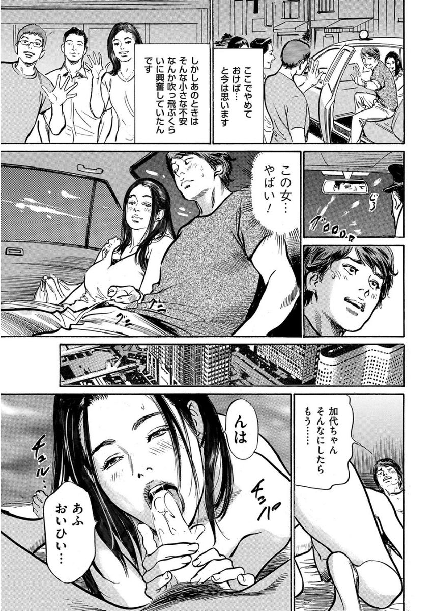 メンズゴールド 2017年8月号 [DL版]