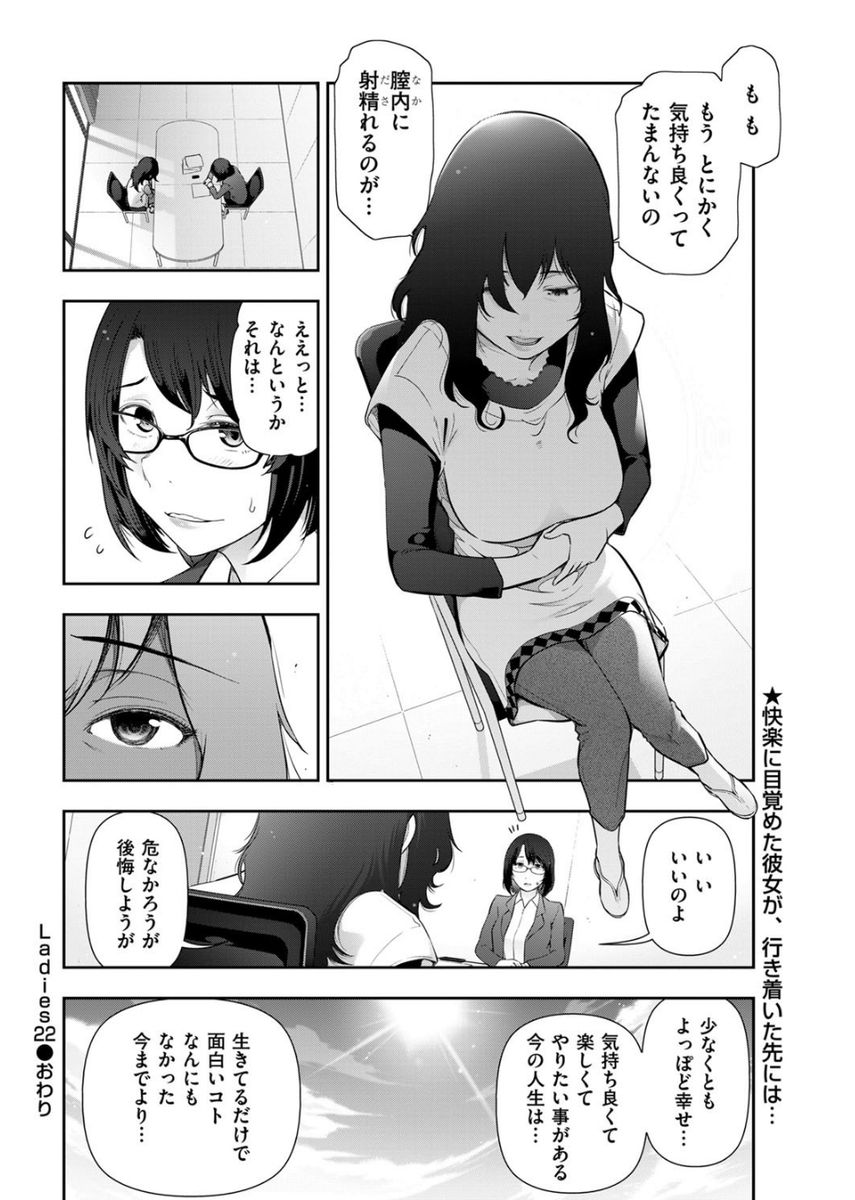 メンズゴールド 2017年8月号 [DL版]