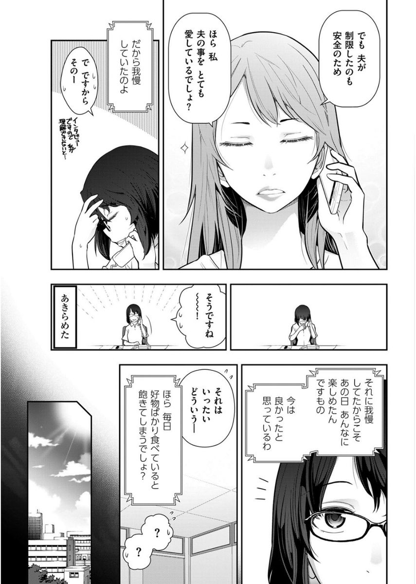 メンズゴールド 2017年8月号 [DL版]