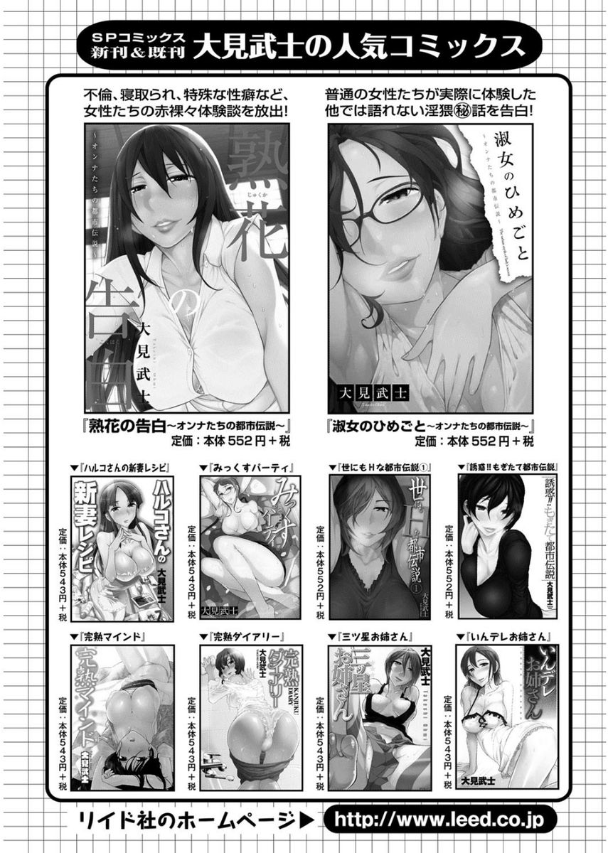 メンズゴールド 2017年8月号 [DL版]