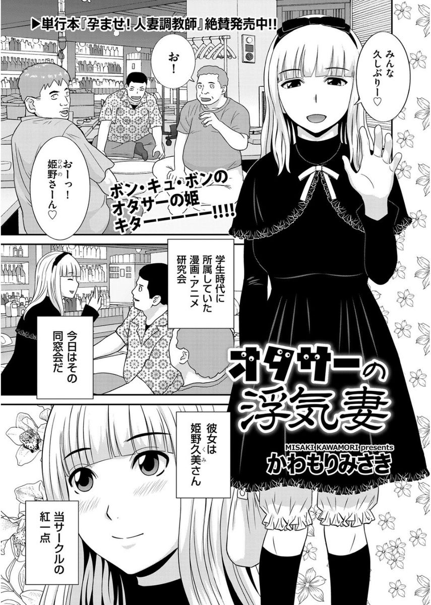 メンズゴールド 2017年8月号 [DL版]