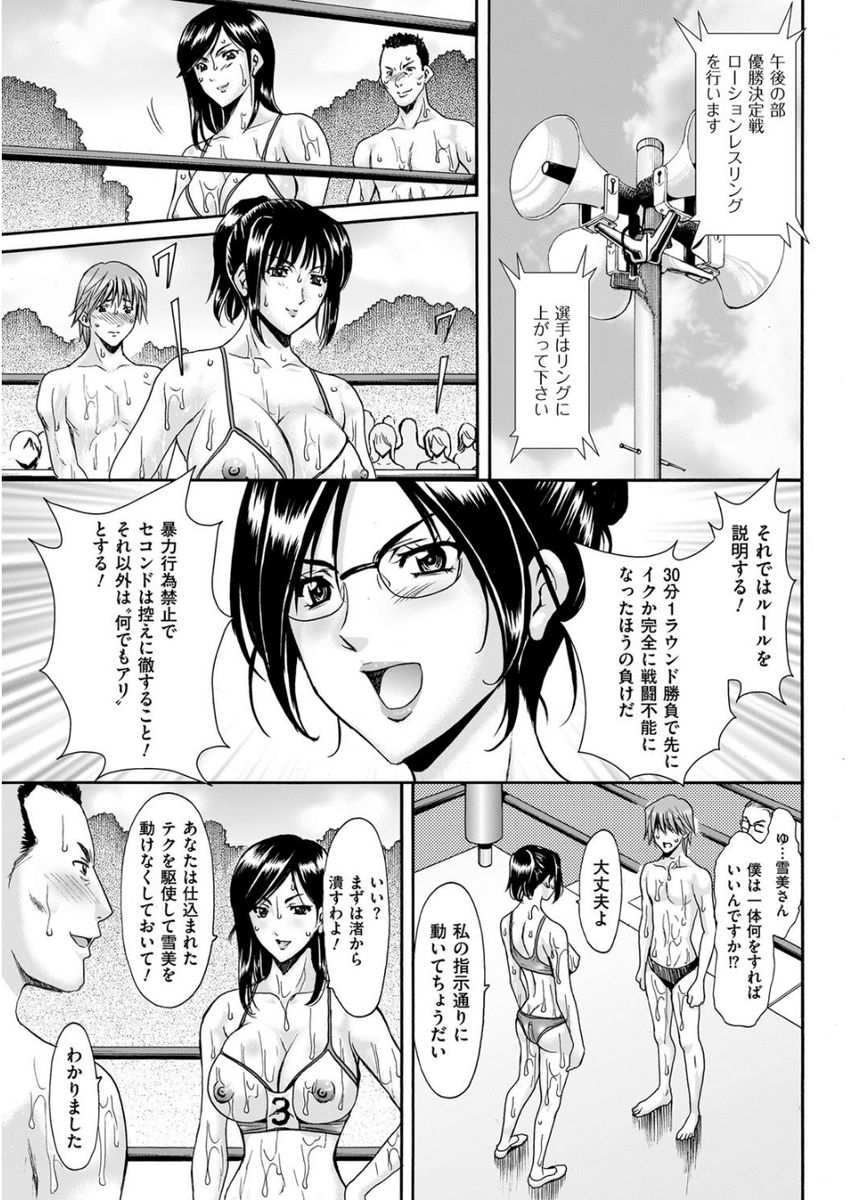 メンズゴールド 2017年8月号 [DL版]