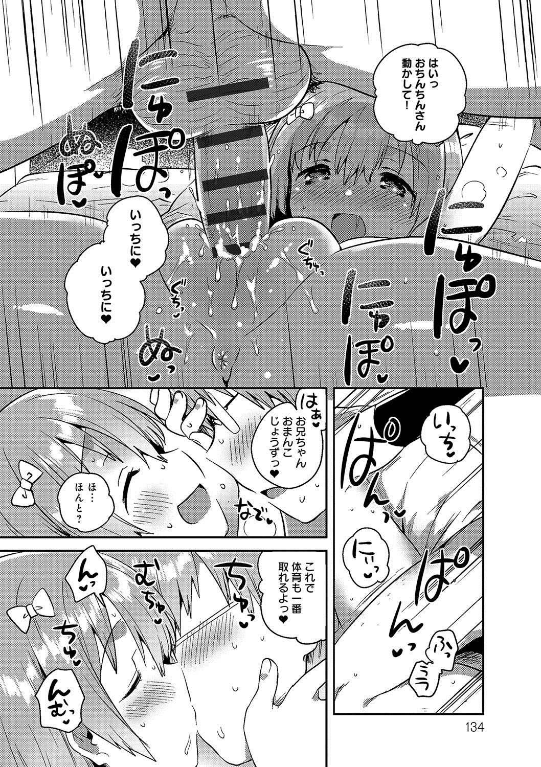 [いちはや] あまいきかのじょ [DL版]