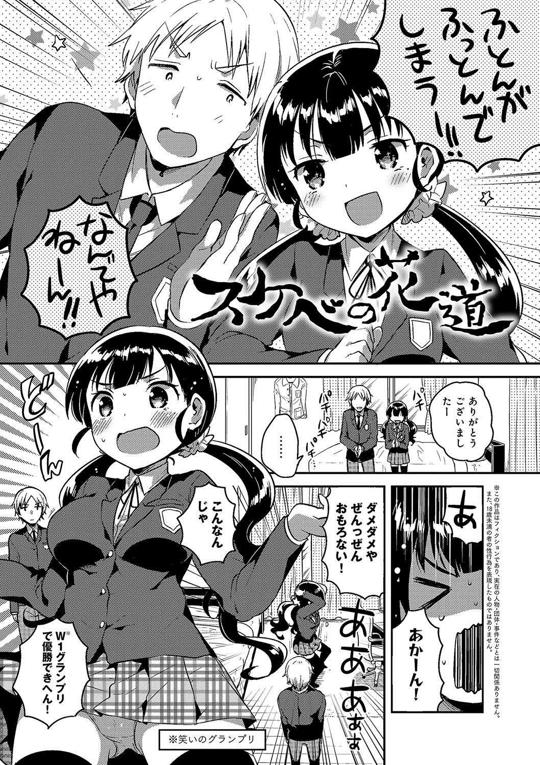 [いちはや] あまいきかのじょ [DL版]