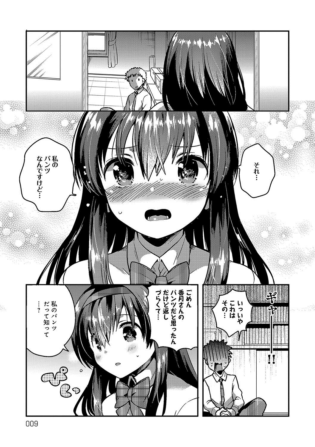 [いちはや] あまいきかのじょ [DL版]