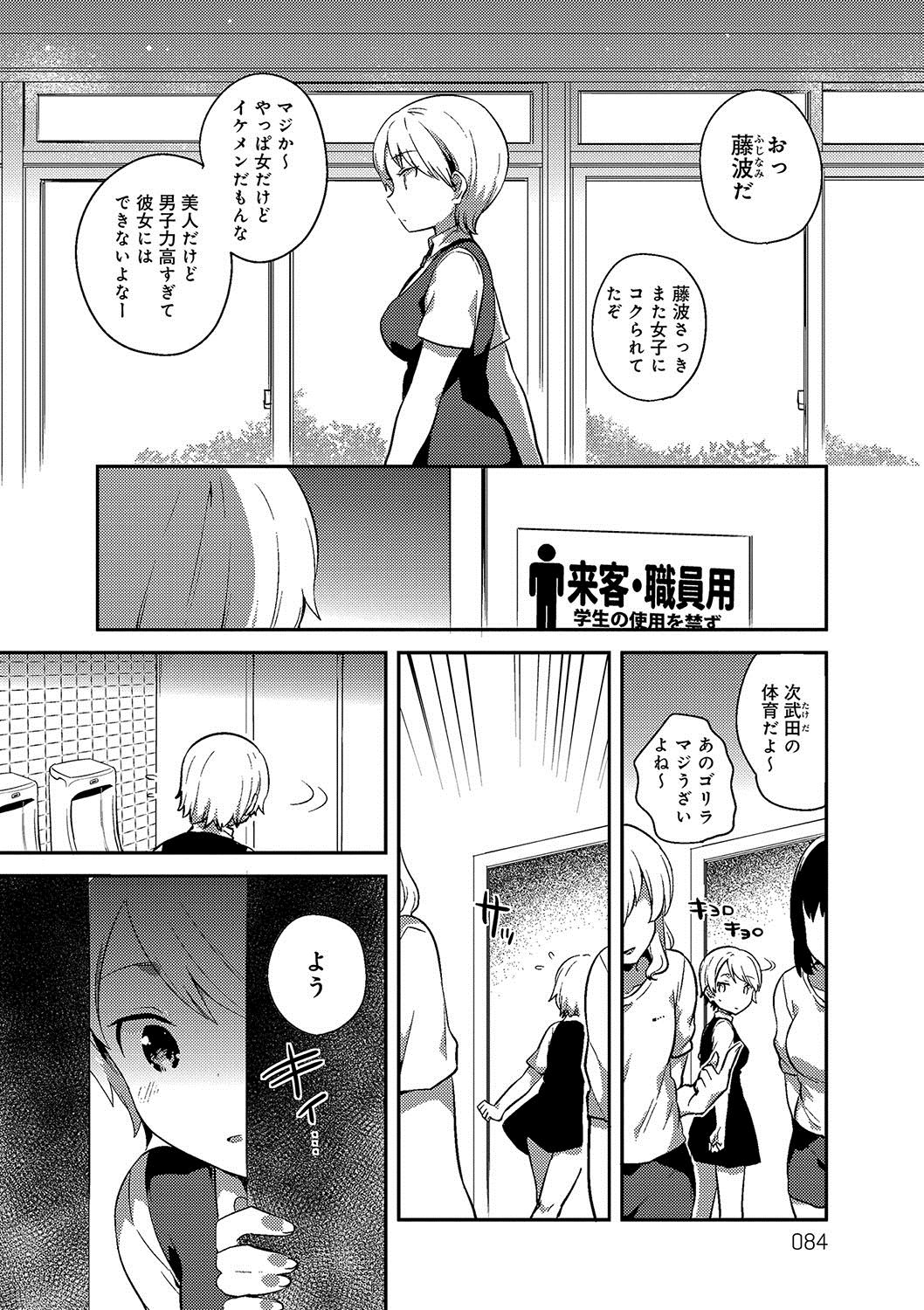 [いちはや] あまいきかのじょ [DL版]