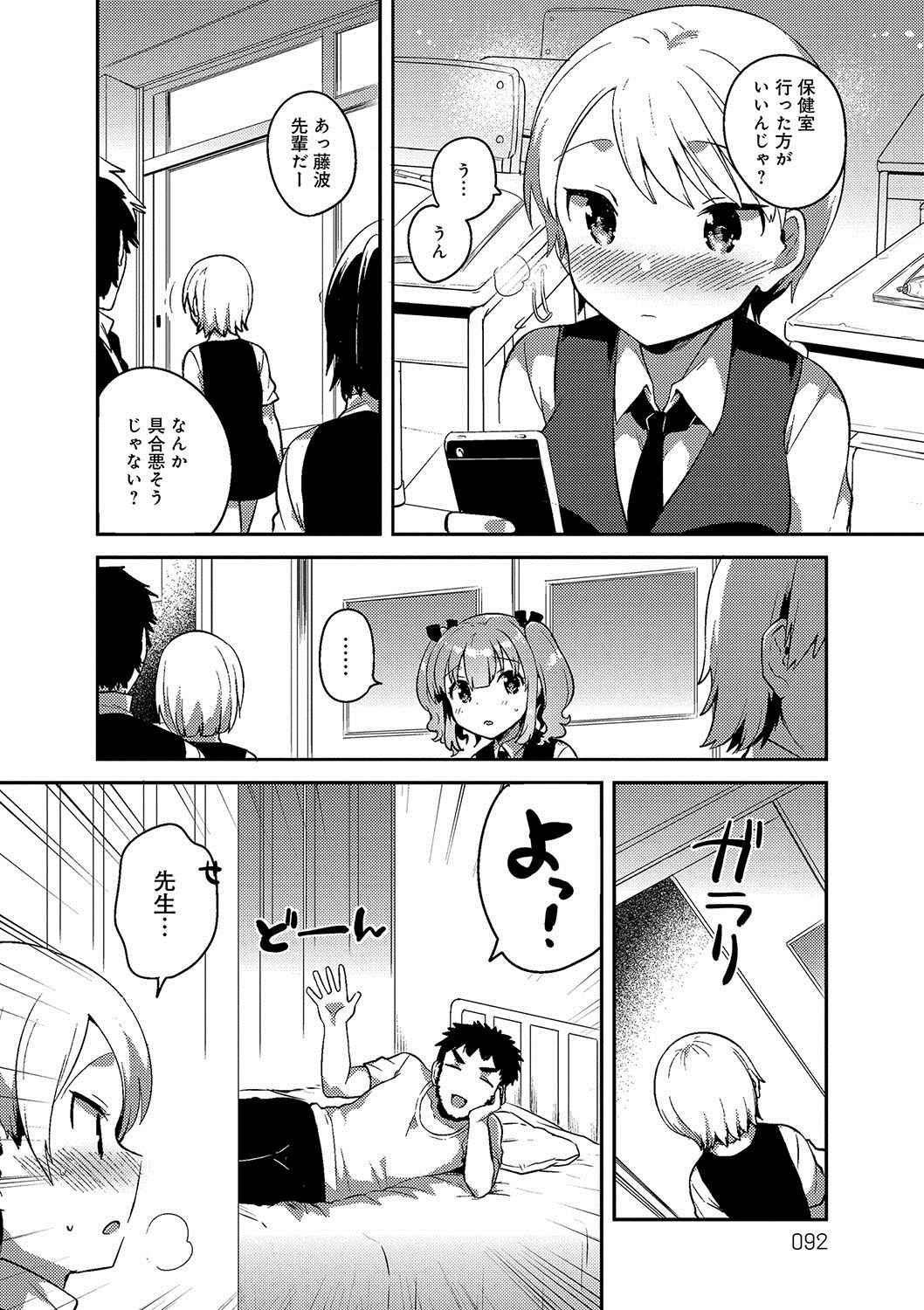 [いちはや] あまいきかのじょ [DL版]