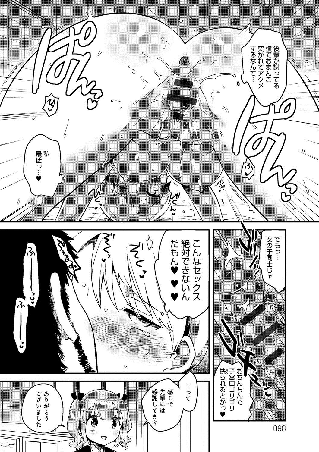 [いちはや] あまいきかのじょ [DL版]