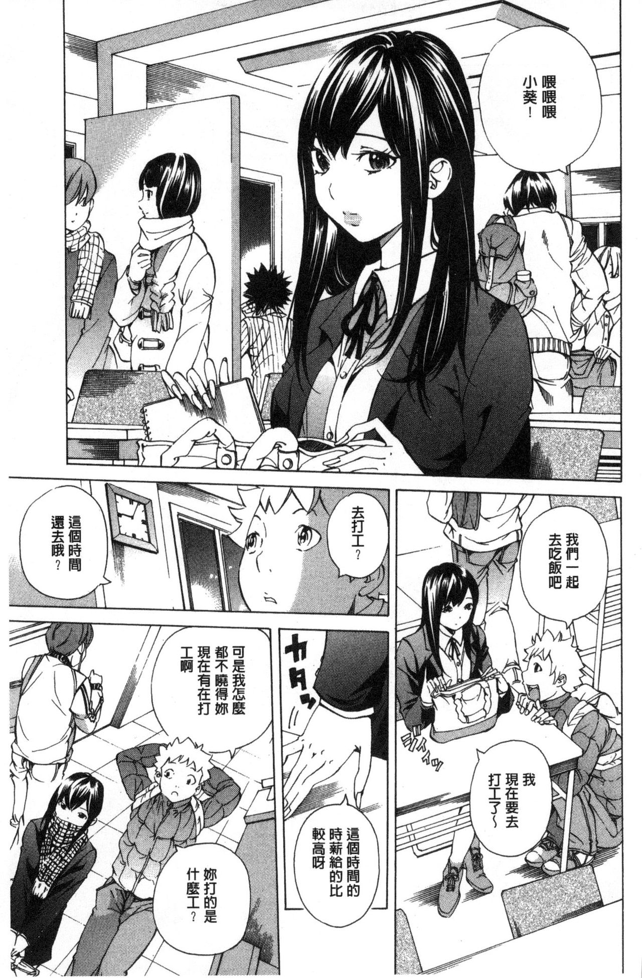 [野原ひろみ] 愛玩哀奴 [中国翻訳]