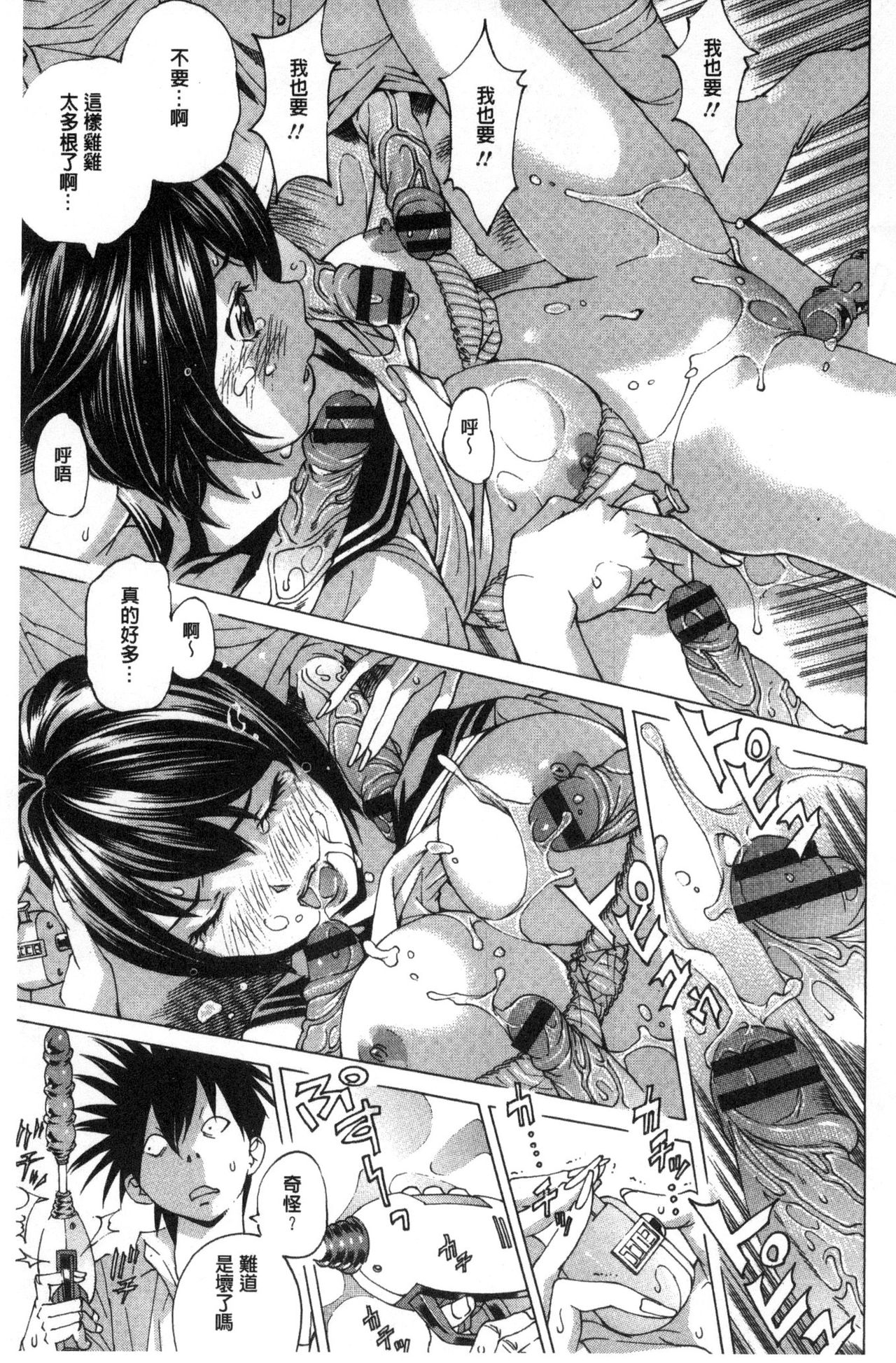 [野原ひろみ] 愛玩哀奴 [中国翻訳]