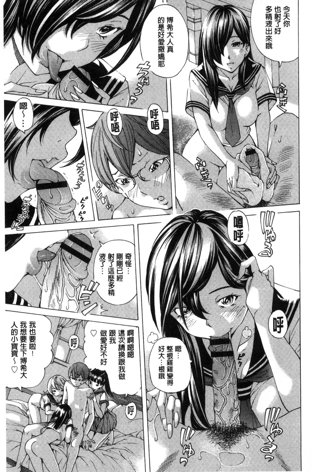 [野原ひろみ] 愛玩哀奴 [中国翻訳]