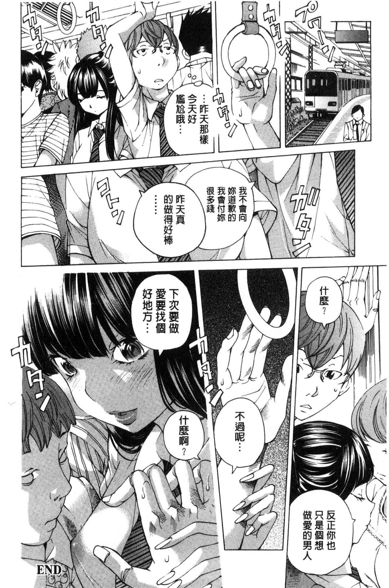 [野原ひろみ] 愛玩哀奴 [中国翻訳]