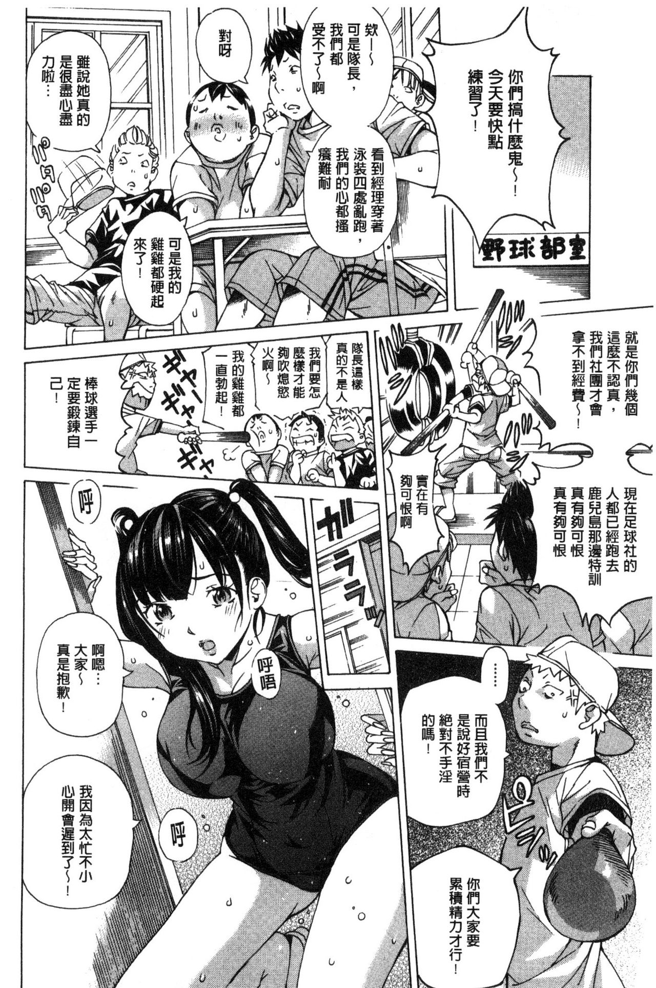 [野原ひろみ] 愛玩哀奴 [中国翻訳]