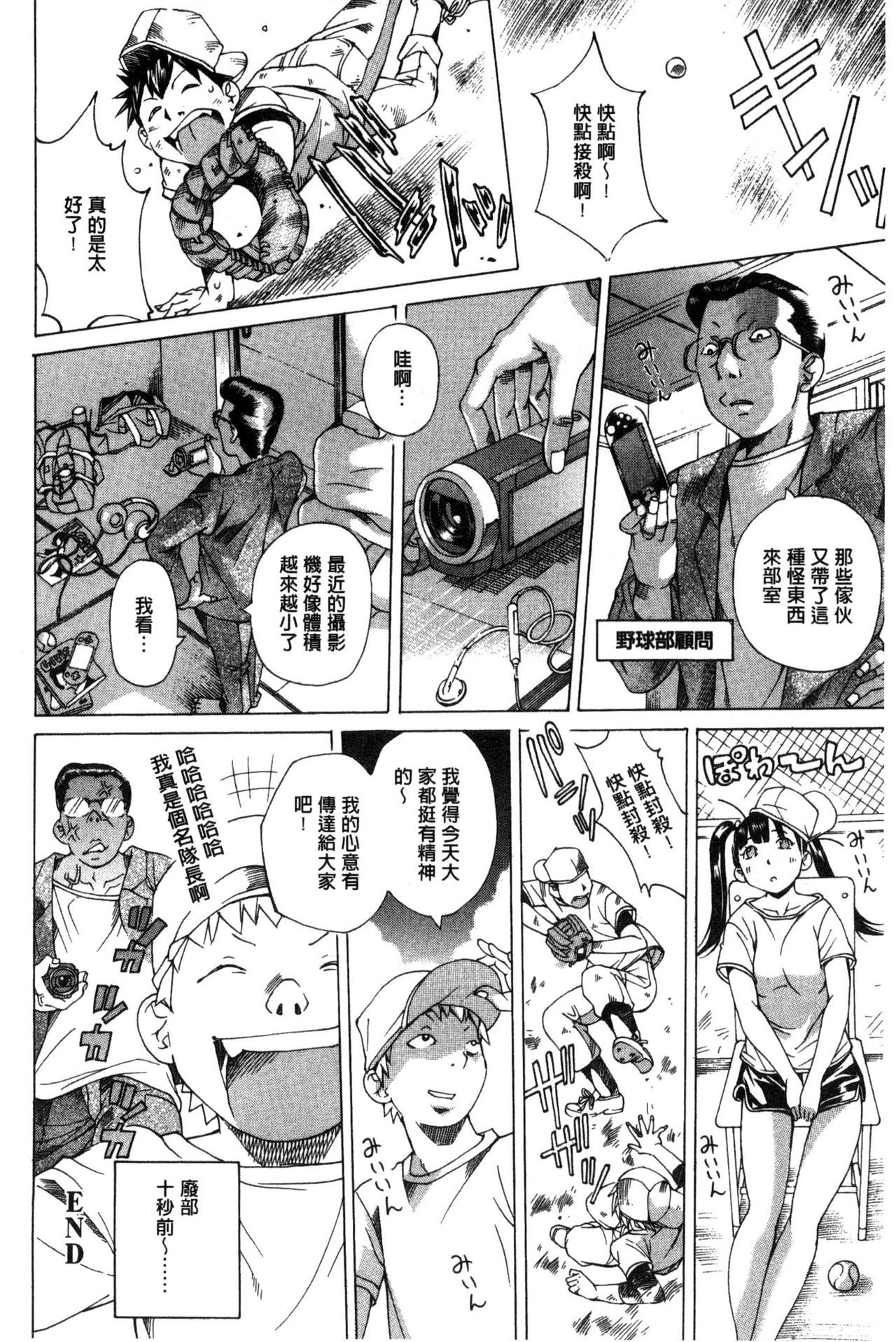 [野原ひろみ] 愛玩哀奴 [中国翻訳]