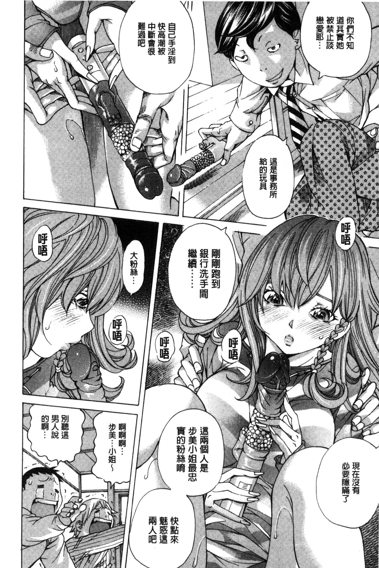 [野原ひろみ] 愛玩哀奴 [中国翻訳]