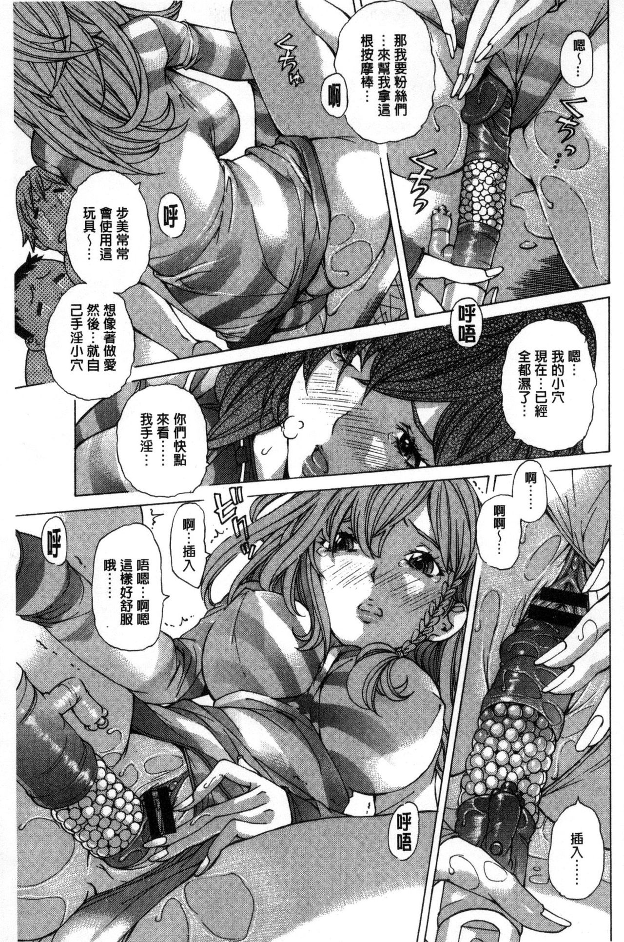 [野原ひろみ] 愛玩哀奴 [中国翻訳]