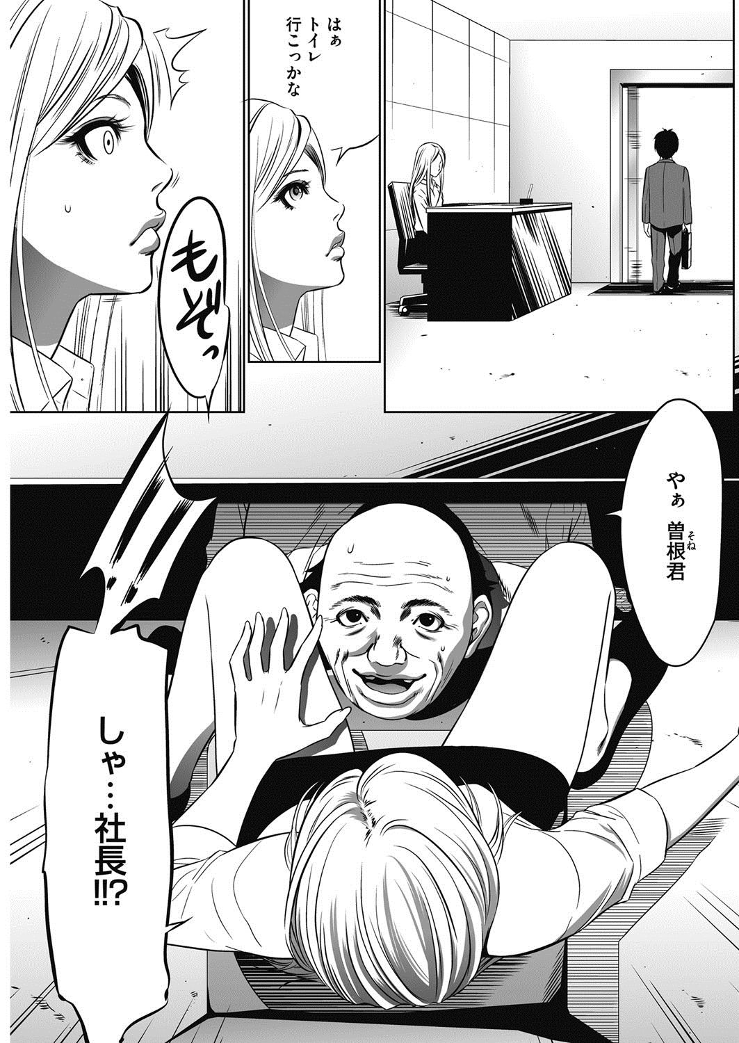 コミックホットミルク濃いめ vol.5 [DL版]