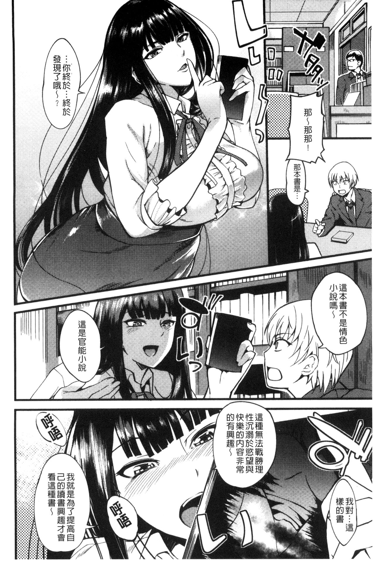 [はんぺら] シタガリ♥せんせい [中国翻訳]