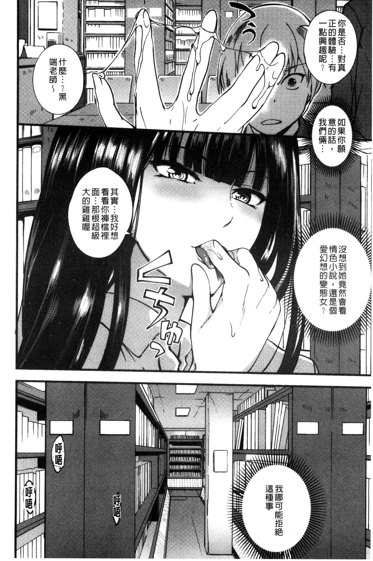[はんぺら] シタガリ♥せんせい [中国翻訳]