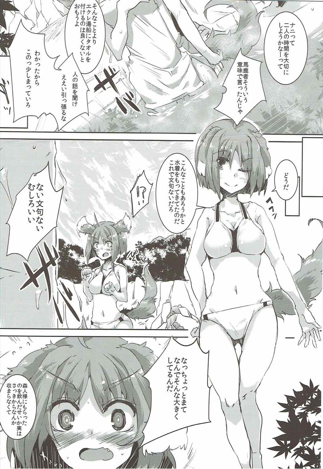 (C88) [662KB (拾次)] エクレDAYSわん×5 (DOG DAYS)