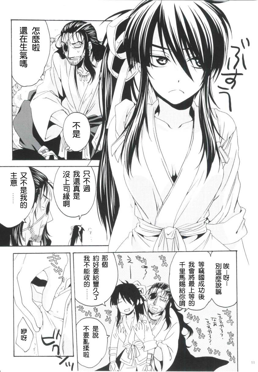 (C82) [サンタローズ (梅津葉子)] おふだがあればなんでもできる (ドリフターズ) [中国翻訳]