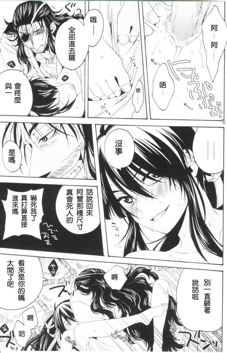 (C82) [サンタローズ (梅津葉子)] おふだがあればなんでもできる (ドリフターズ) [中国翻訳]