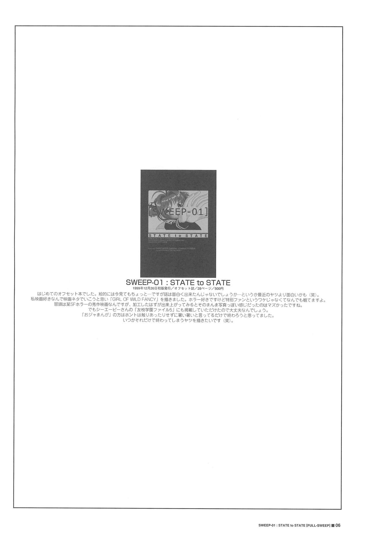 (Cレヴォ30) [SOFTCHARM (SOFTCHARM)] FULL-SWEEP EARLY UNDERGROUND (よろず)