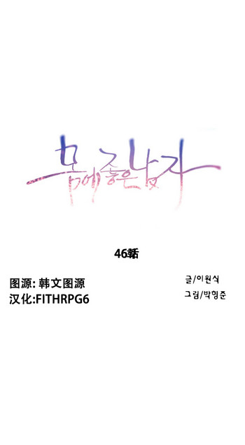 【BAKヒョンジュン】SweetGuyCh.46-48(中国語)(FITHRPG6) 【BAKヒョンジュン】SweetGuyCh.46-48(中国語)(FITHRPG6)