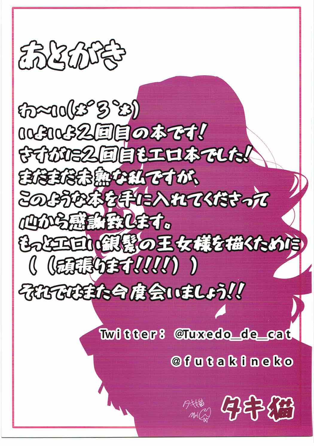 (COMIC1☆11) [たかねこ (タキ猫)] たかねちゃんのけしからんイラストまとめ (アイドルマスター)