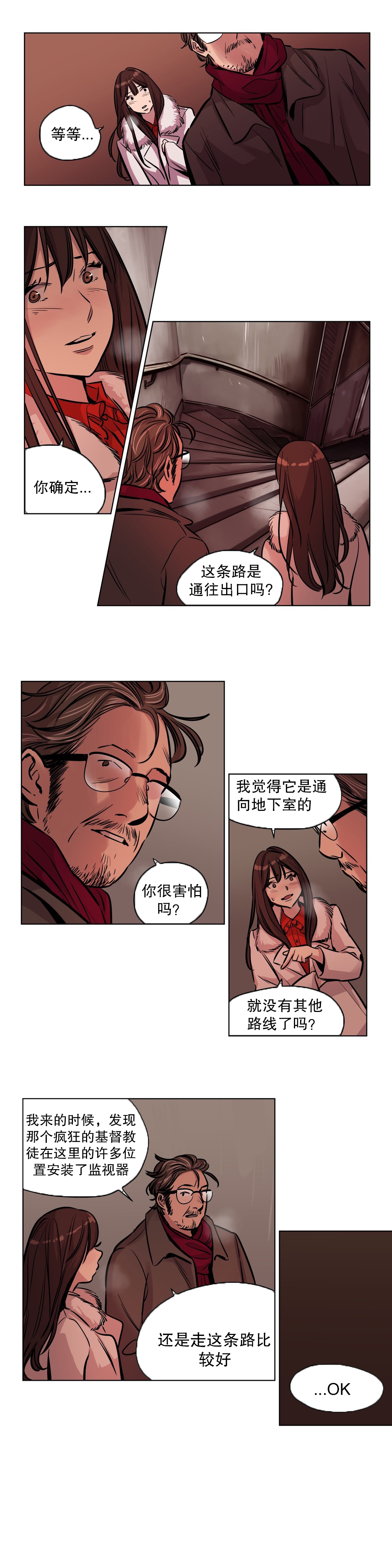 【ラムジャク】赎罪营（贖いキャンプ）Ch.50-52（中国語）
