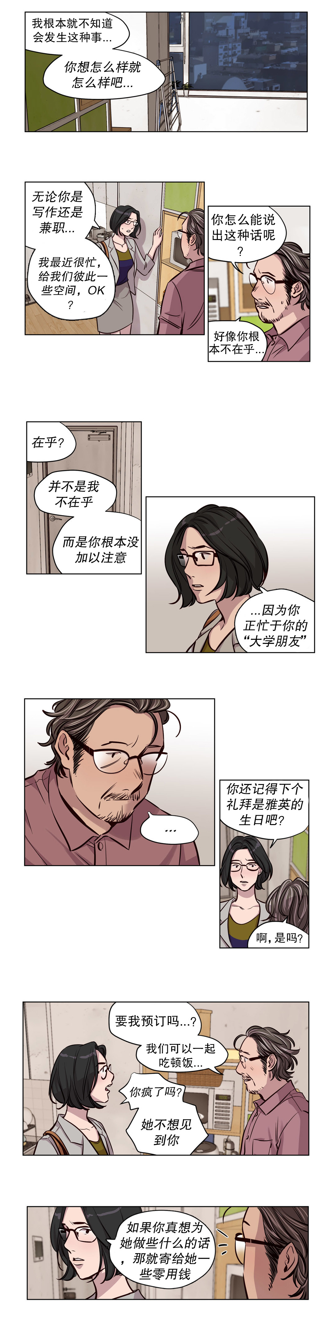 【ラムジャク】赎罪营（贖いキャンプ）Ch.50-52（中国語）