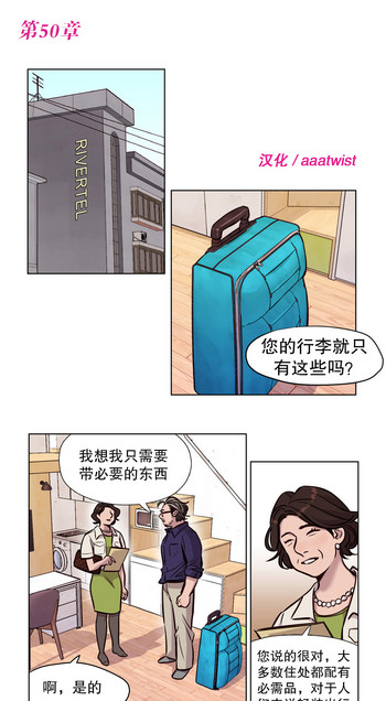 【ラムジャク】赎罪营(贖いキャンプ)Ch.50-52(中国語) 【ラムジャク】赎罪营(贖いキャンプ)Ch.50-52(中国語)