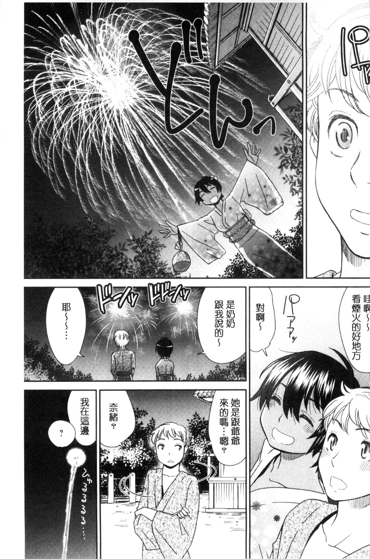 [桃之助] 褐色少女コンプレックス [中国翻訳]