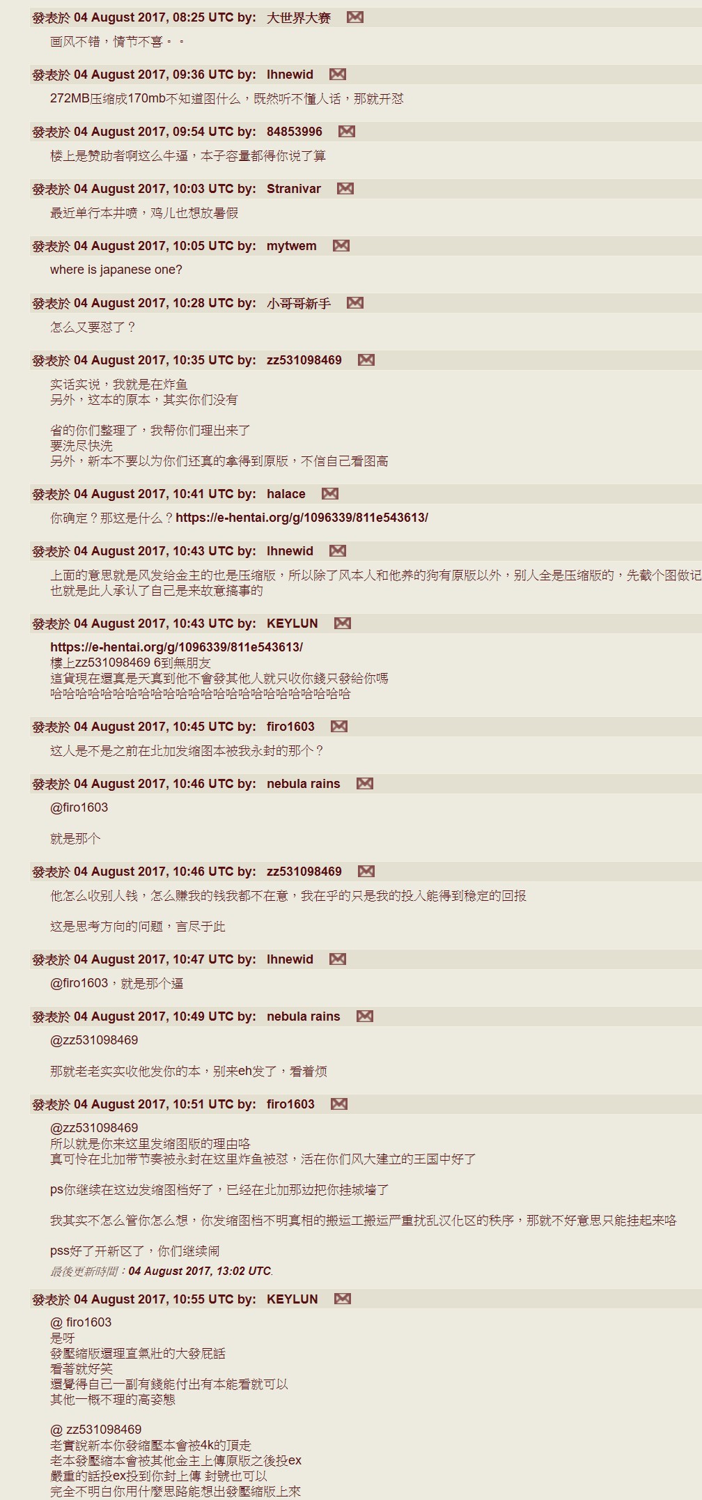 [桃之助] 褐色少女コンプレックス [中国翻訳]