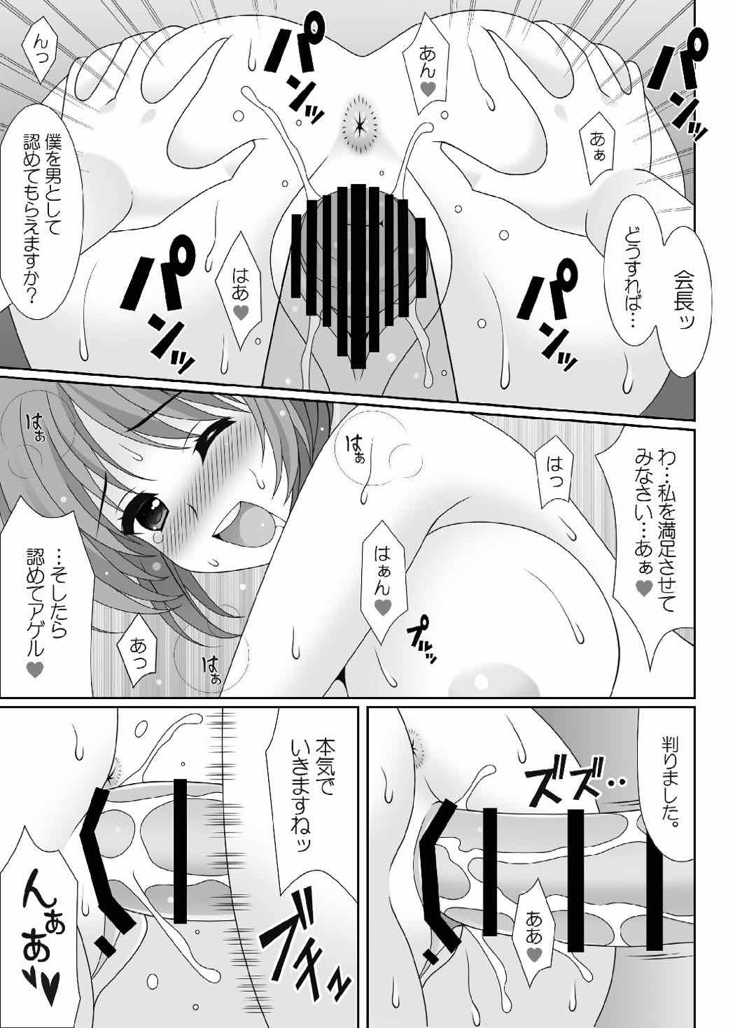 (COMIC1☆11) [HATENA-BOX (おだけんいち)] JK NANOHA (魔法少女リリカルなのは)