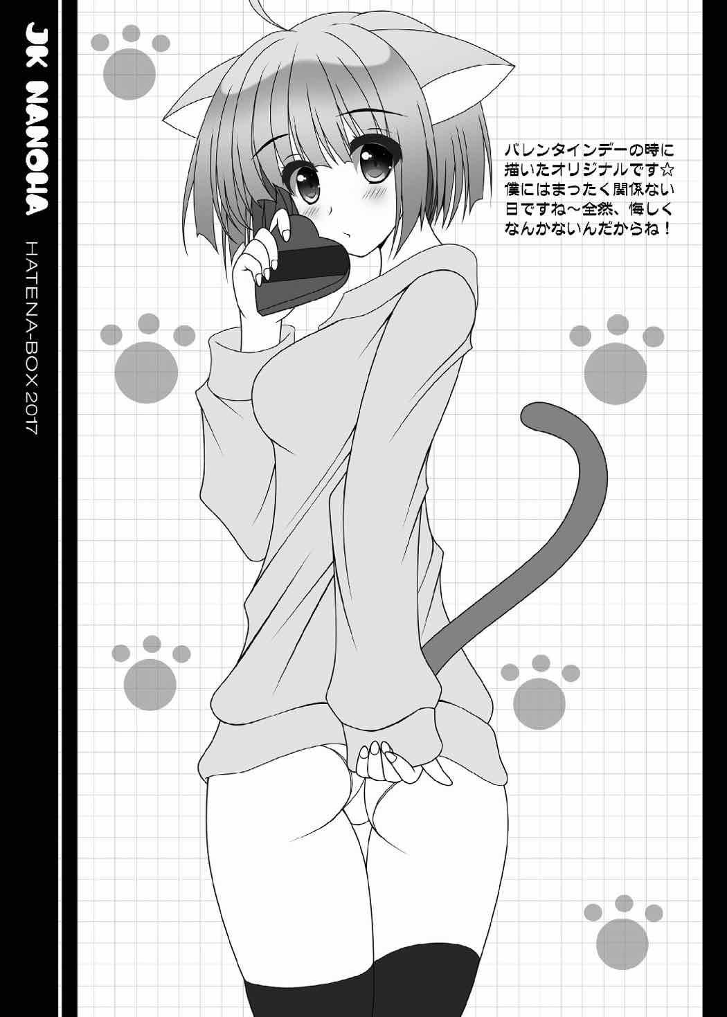 (COMIC1☆11) [HATENA-BOX (おだけんいち)] JK NANOHA (魔法少女リリカルなのは)