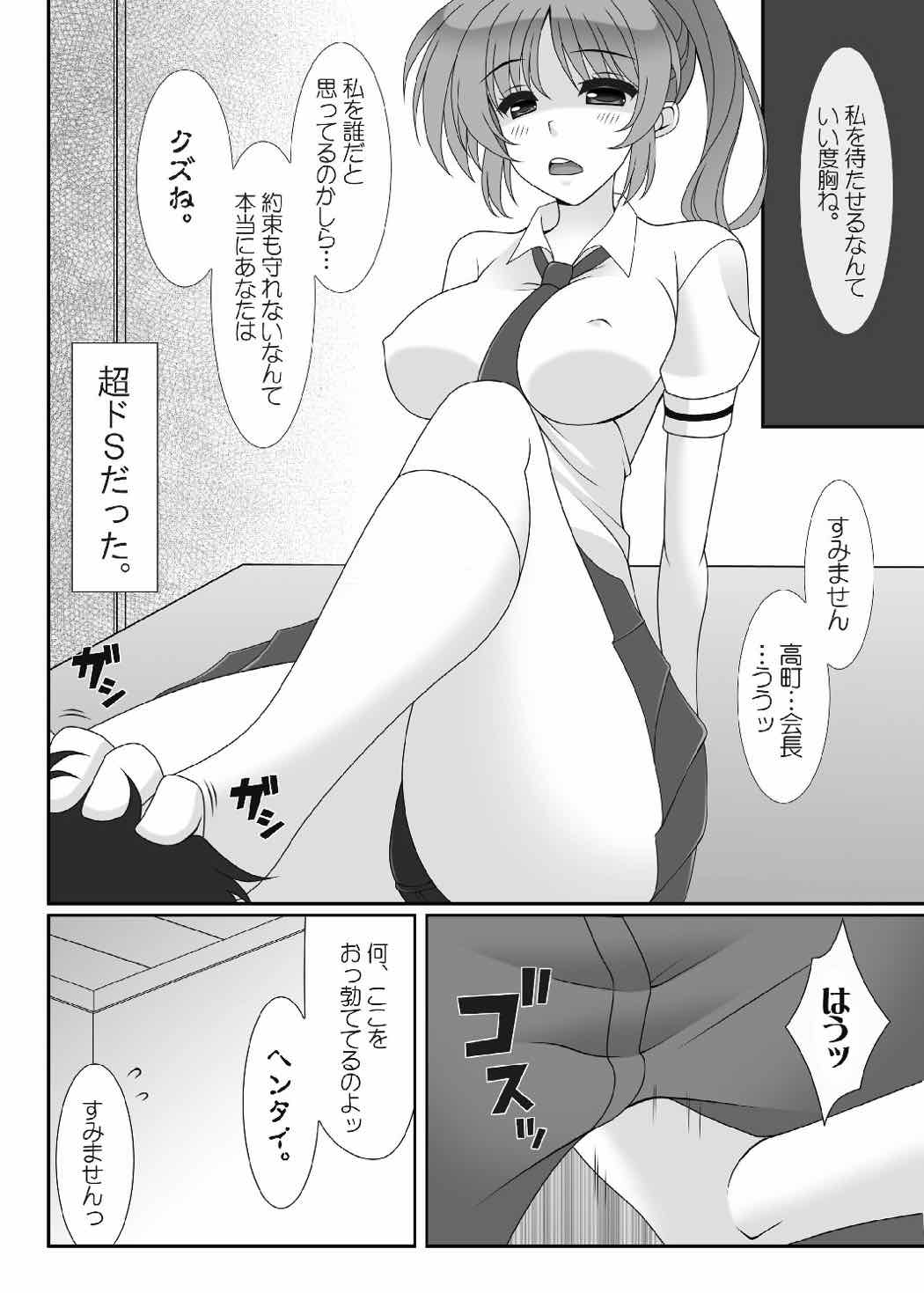 (COMIC1☆11) [HATENA-BOX (おだけんいち)] JK NANOHA (魔法少女リリカルなのは)
