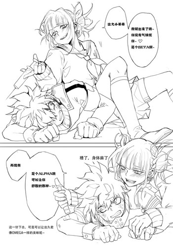【ルオコン】【ALL出】【渡出】(僕のヒーローアカデミア)【中国語】 【ルオコン】【ALL出】【渡出】(僕のヒーローアカデミア)【中国語】