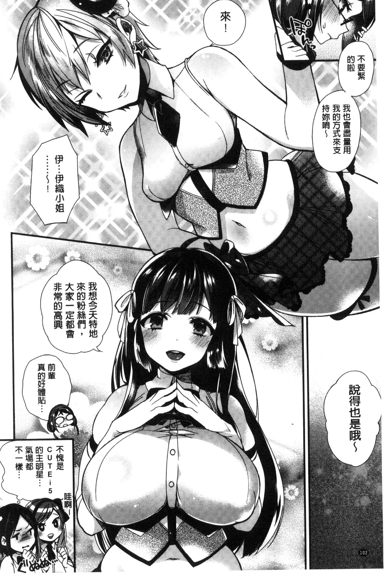 [しんどう] お嬢様とメイドのみだらな性活 [中国翻訳]