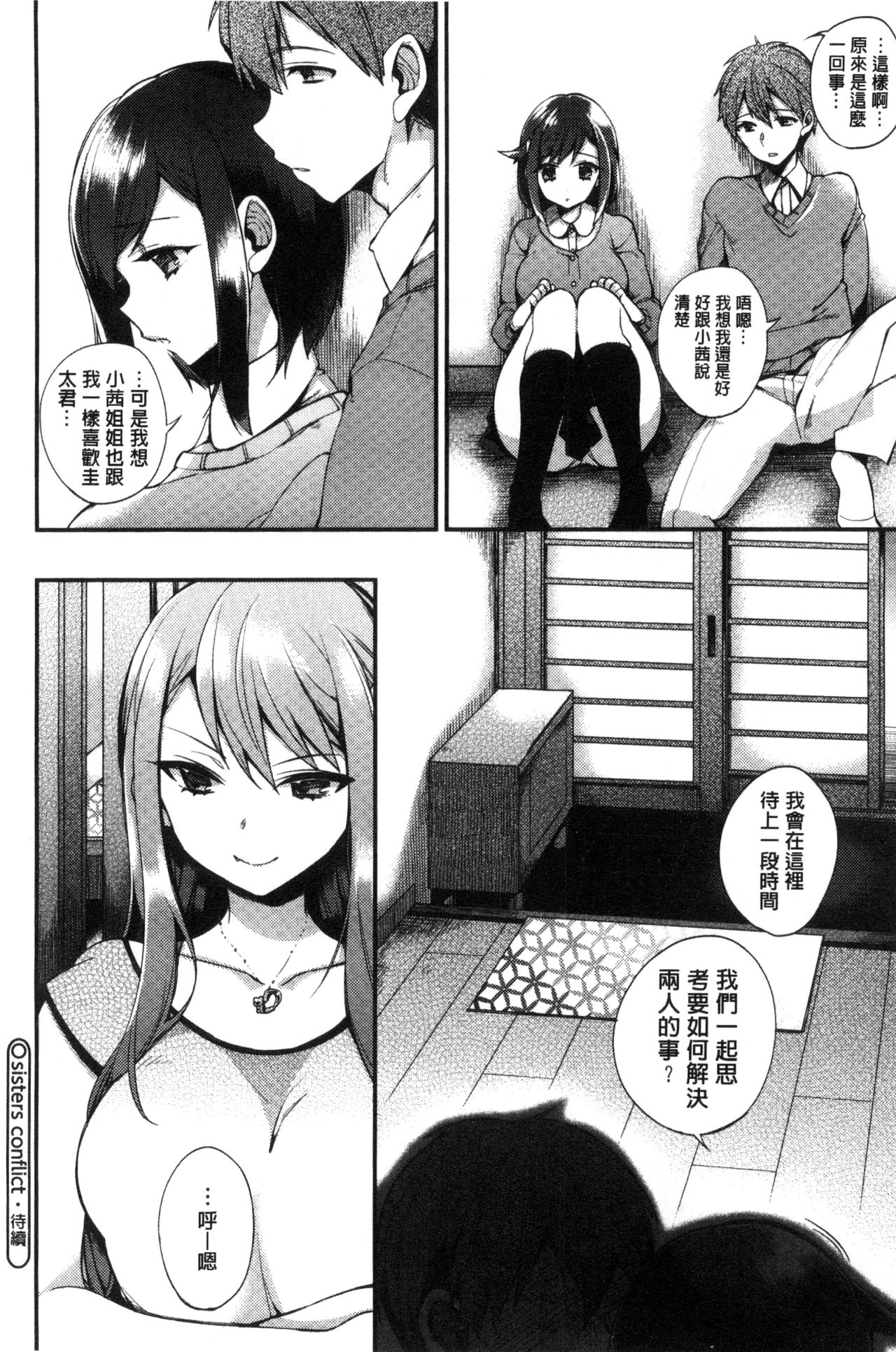 [しんどう] お嬢様とメイドのみだらな性活 [中国翻訳]