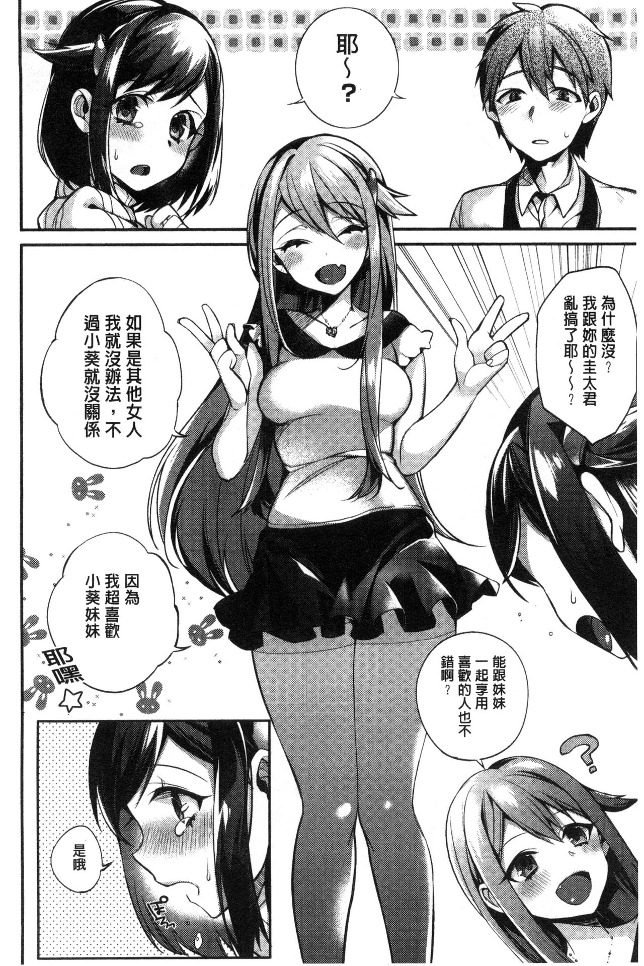 [しんどう] お嬢様とメイドのみだらな性活 [中国翻訳]